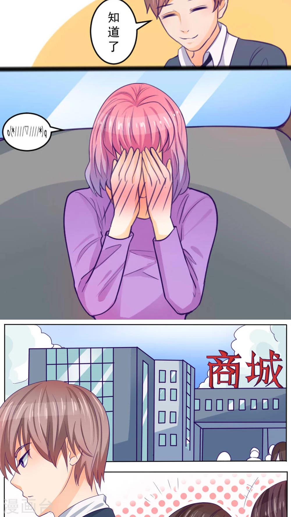 《人鱼诡话》第36话 第14页