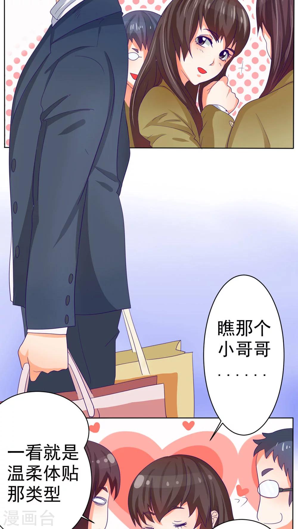 《人鱼诡话》第36话 第15页