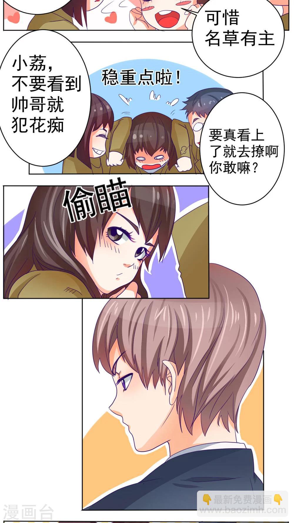 《人鱼诡话》第36话 第16页
