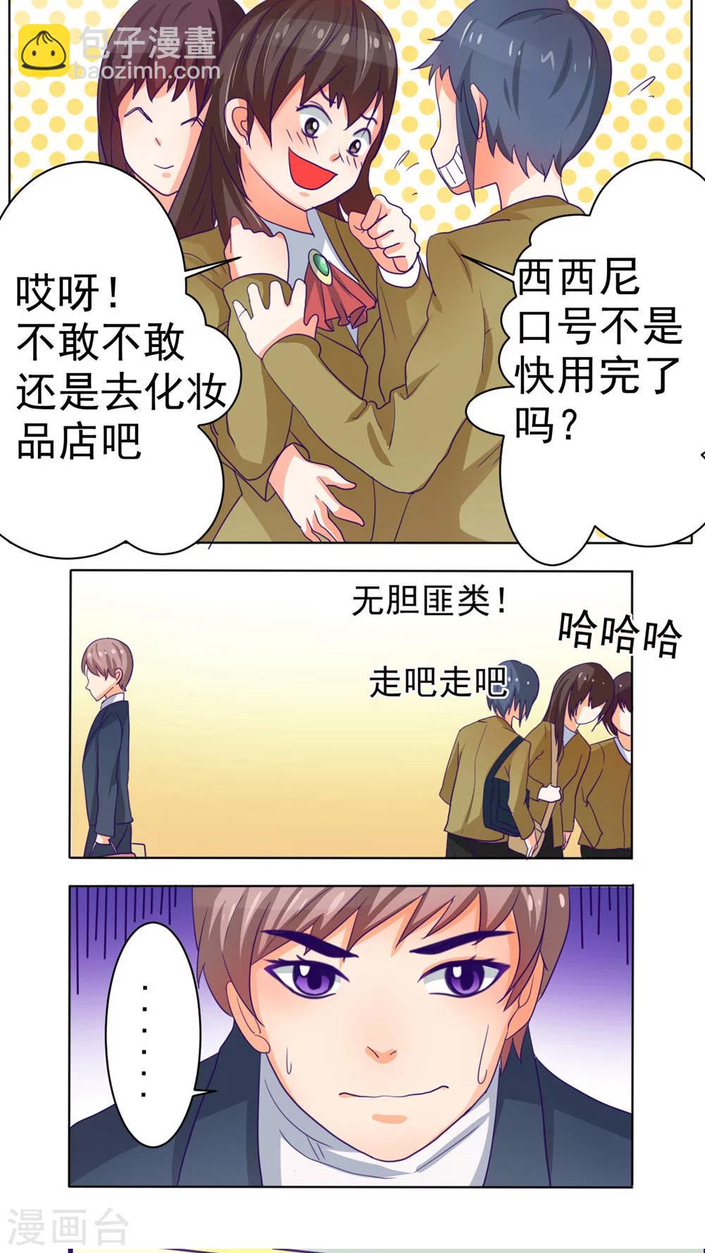 《人鱼诡话》第36话 第17页