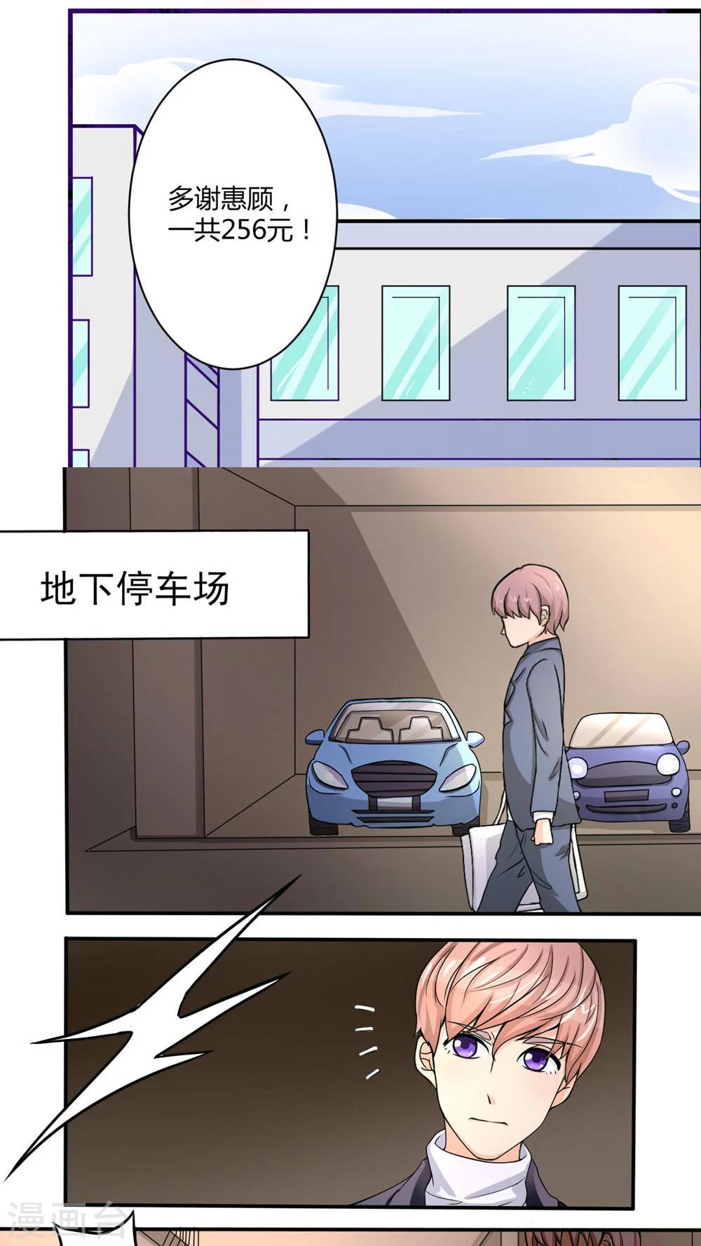 《人鱼诡话》第36话 第21页