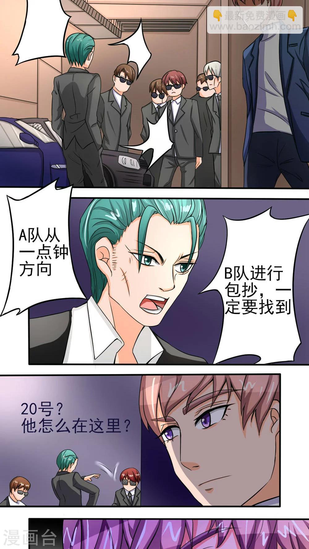《人鱼诡话》第36话 第22页