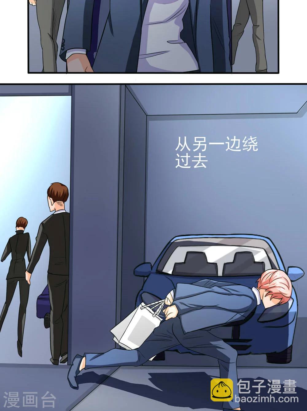 《人鱼诡话》第36话 第24页