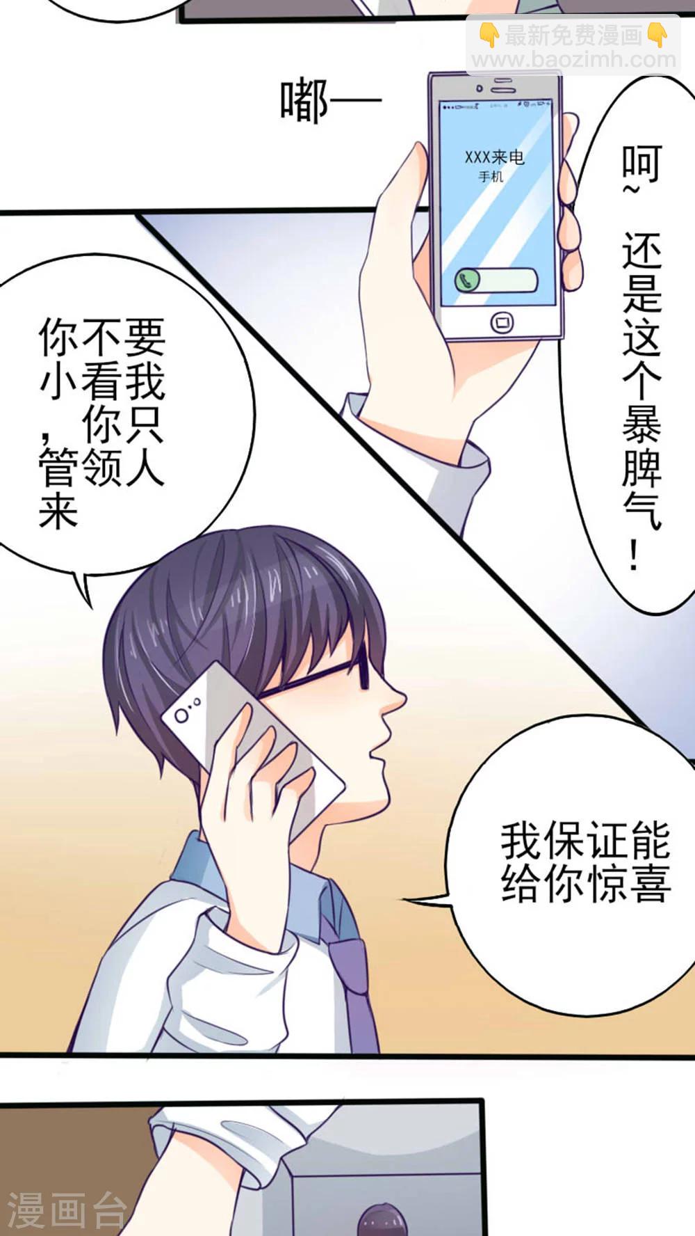 《人鱼诡话》第36话 第3页