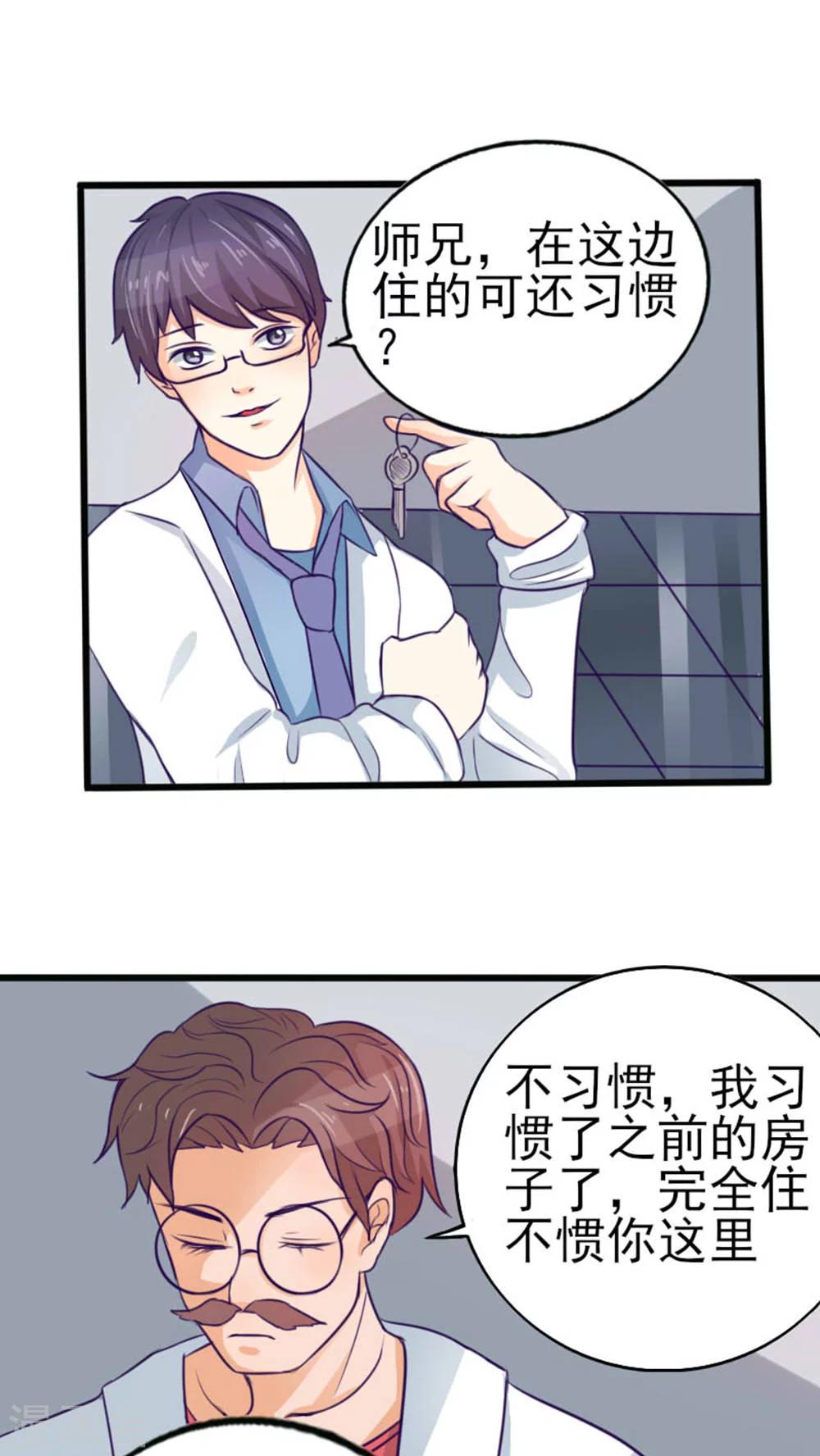 《人鱼诡话》第36话 第6页