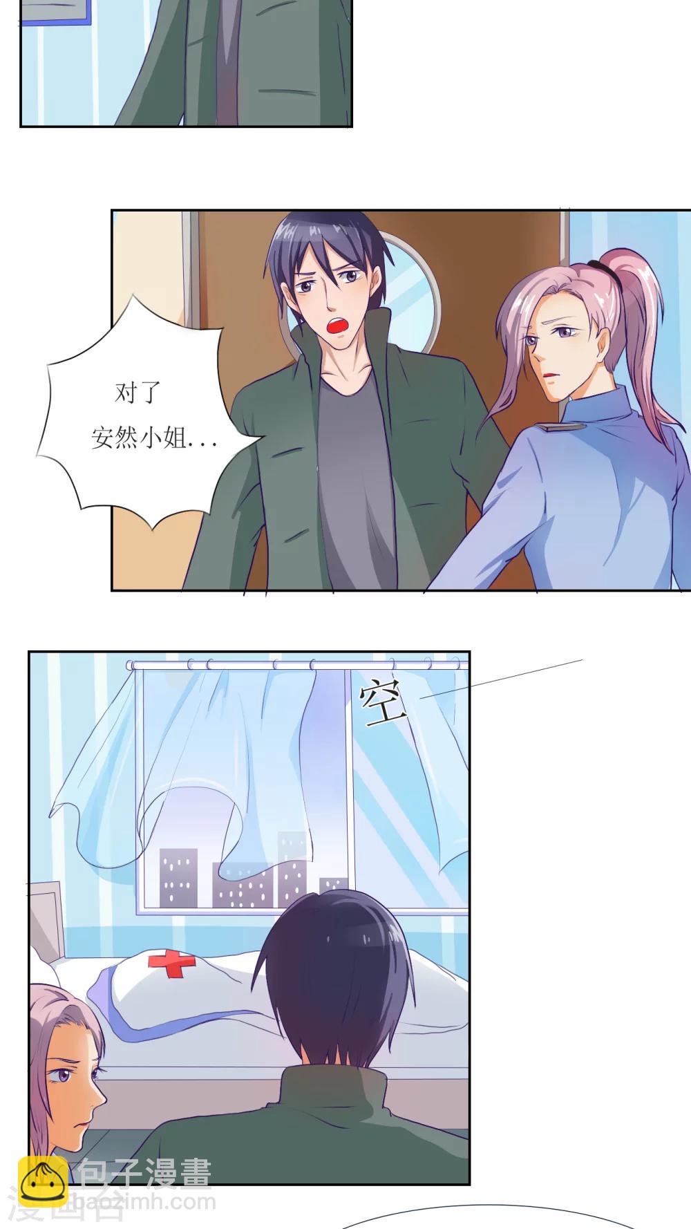 《人鱼诡话》第34话 第10页
