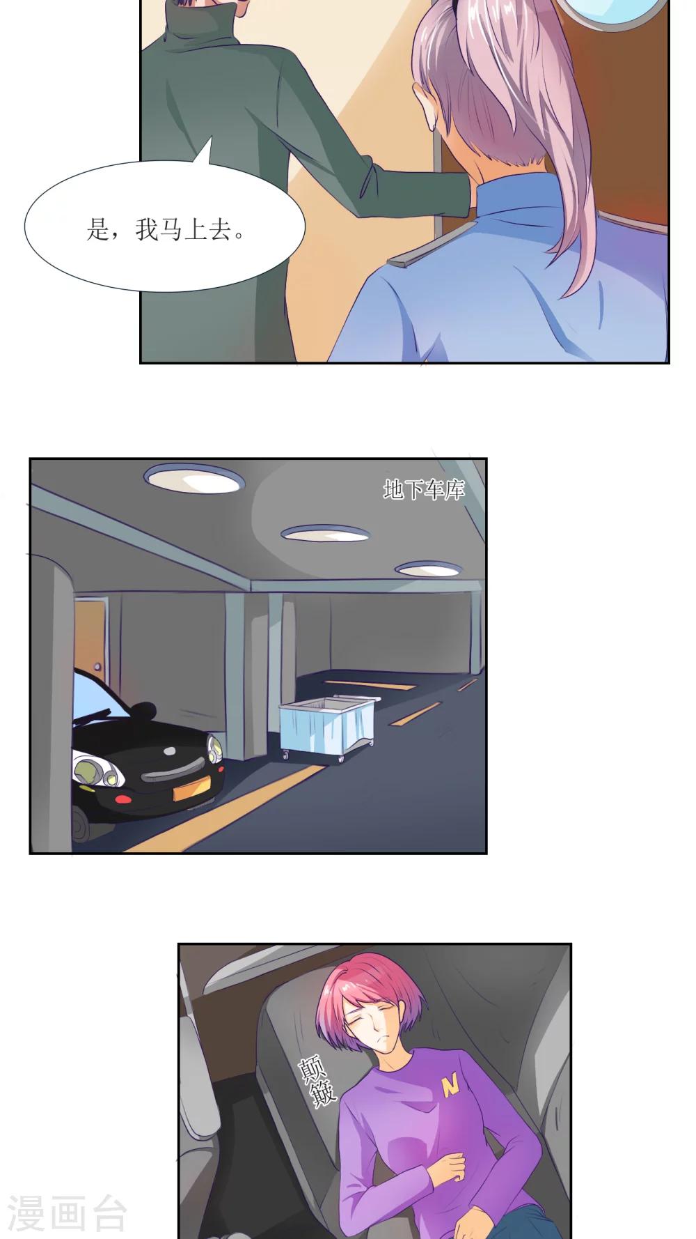 《人鱼诡话》第34话 第12页