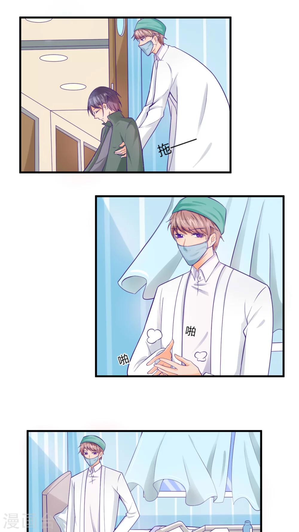 《人鱼诡话》第34话 第1页