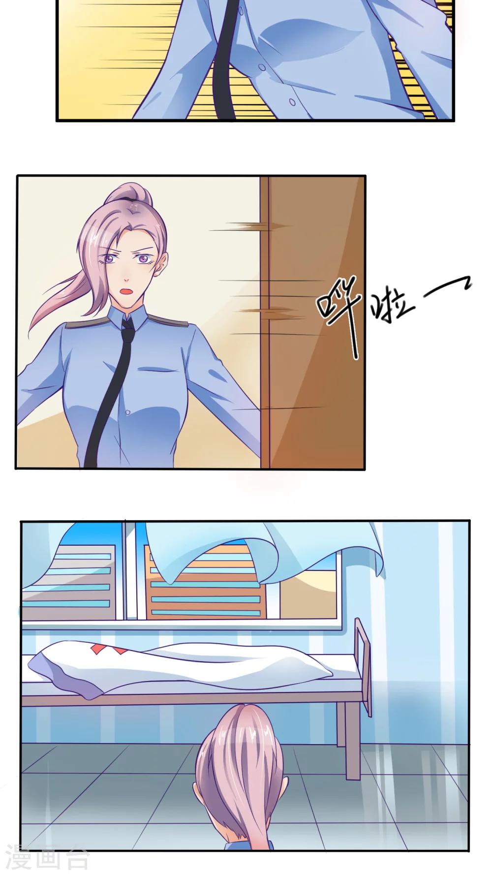 《人鱼诡话》第34话 第5页
