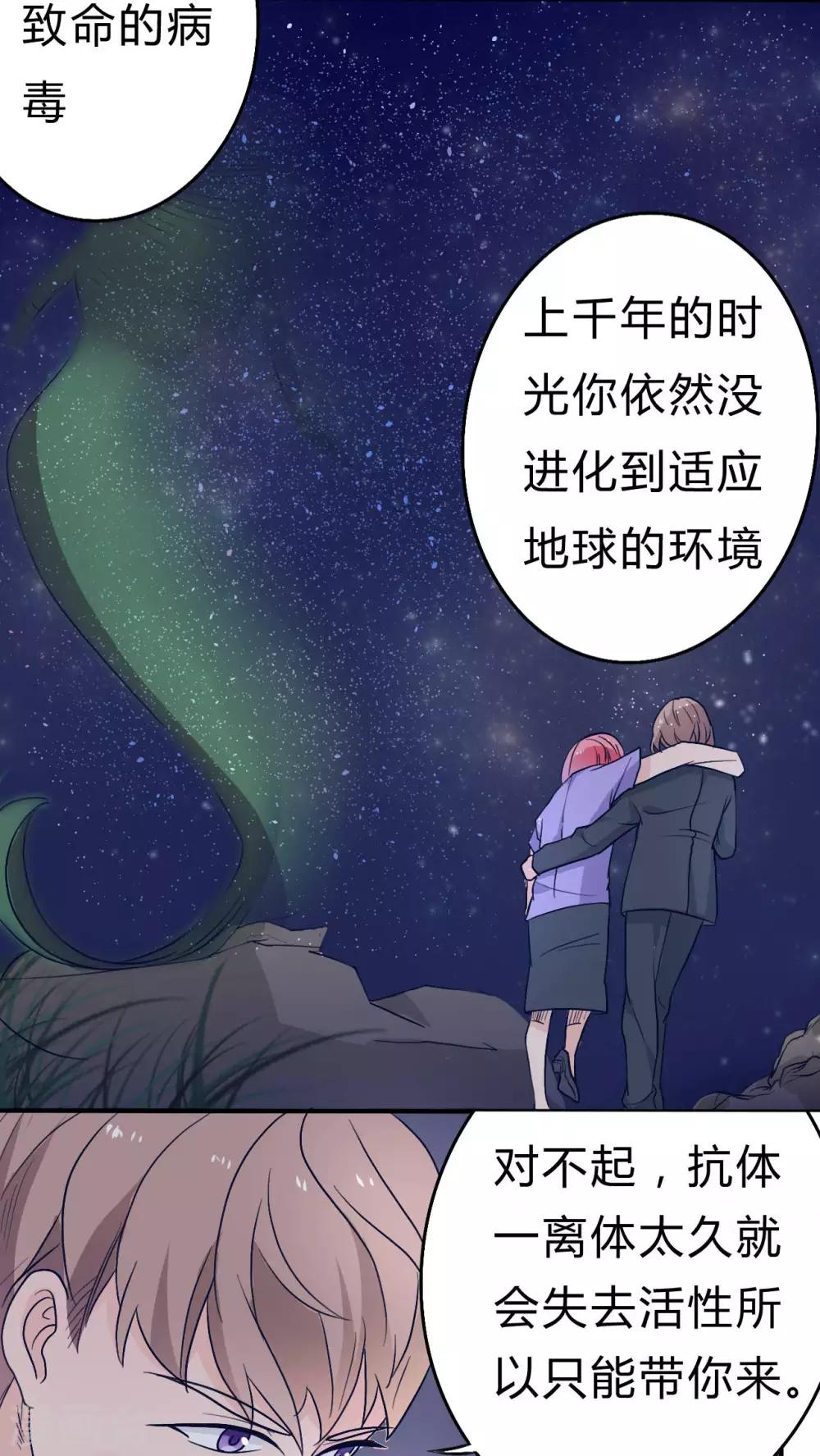 《人鱼诡话》最终话 第12页