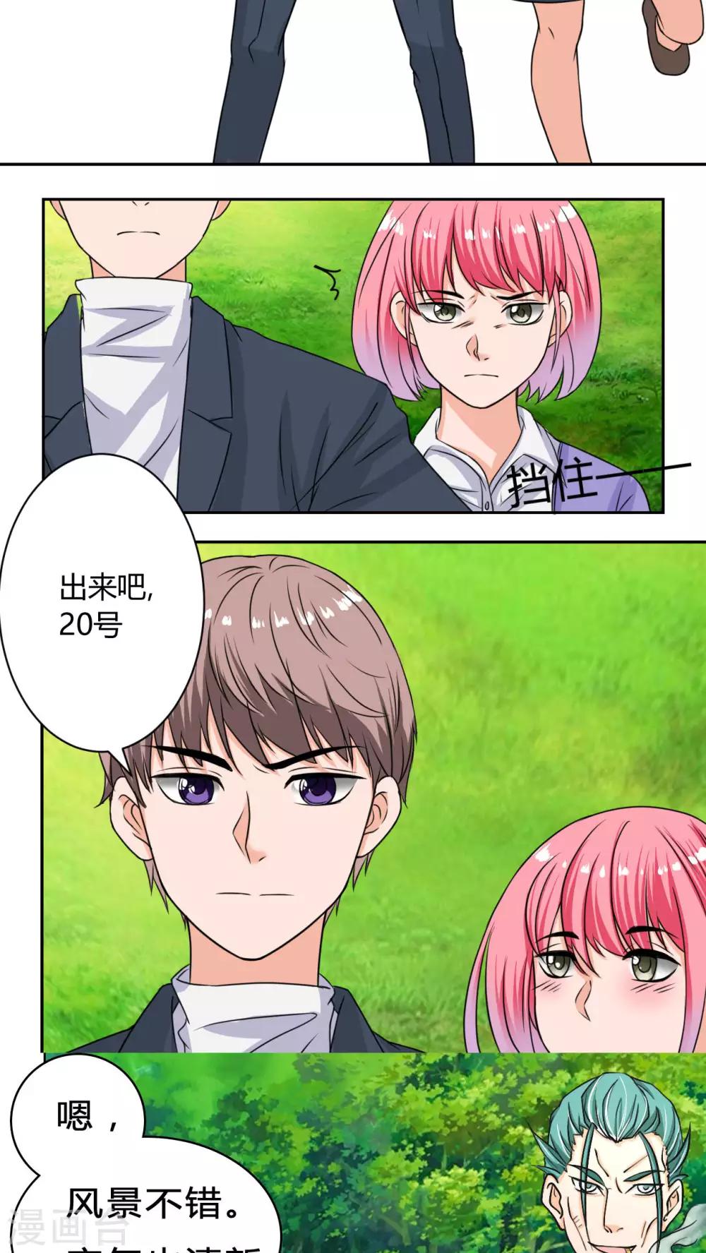 《人鱼诡话》第39话 第12页