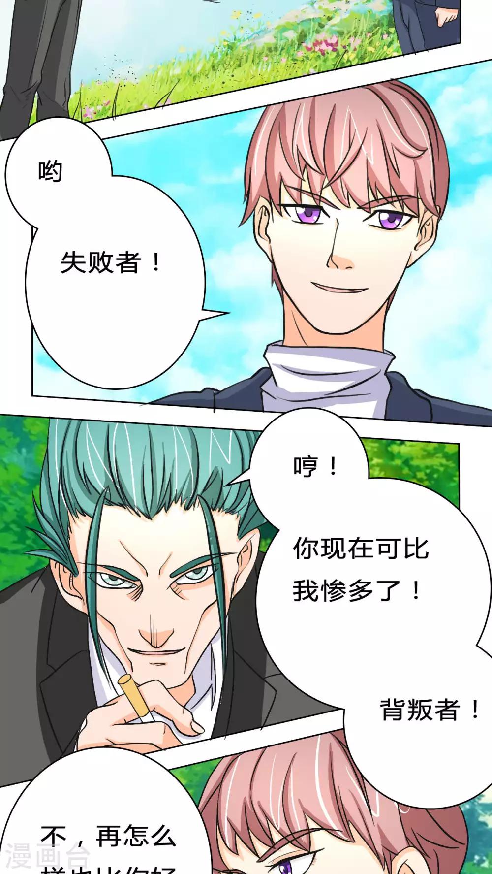 《人鱼诡话》第39话 第14页