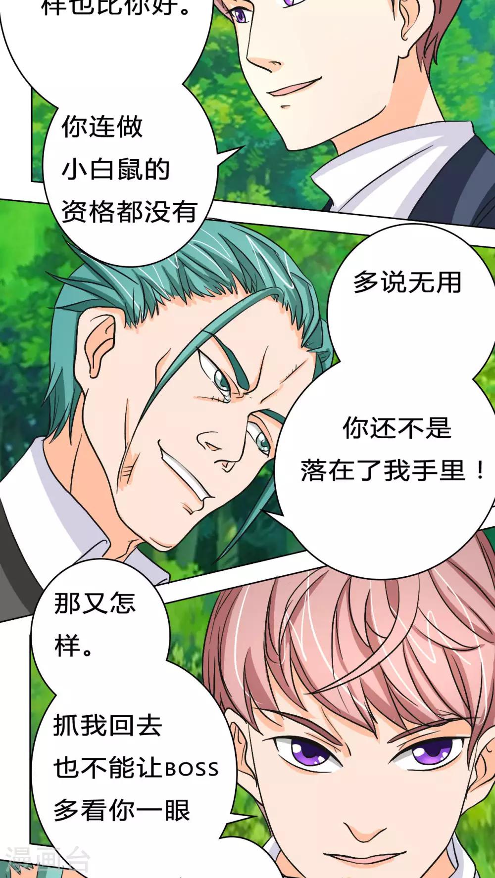 《人鱼诡话》第39话 第15页