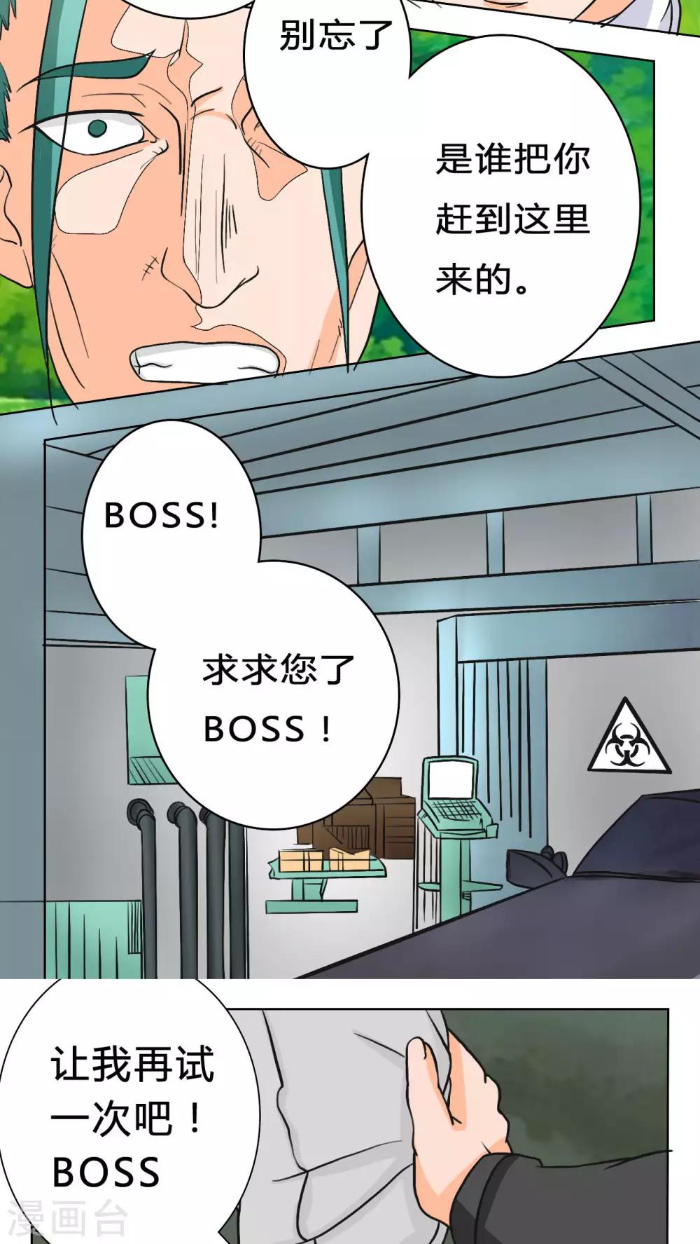 《人鱼诡话》第39话 第16页