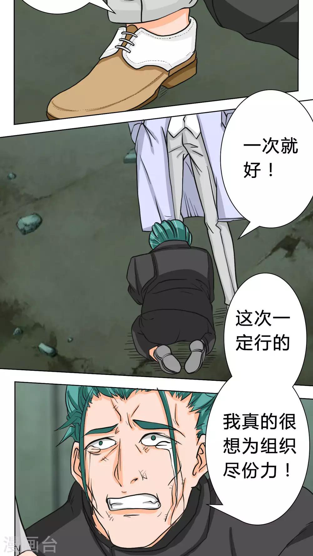 《人鱼诡话》第39话 第17页