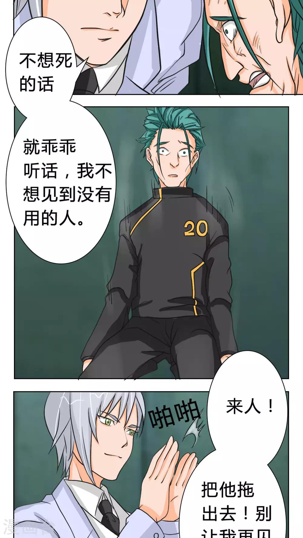 《人鱼诡话》第39话 第19页