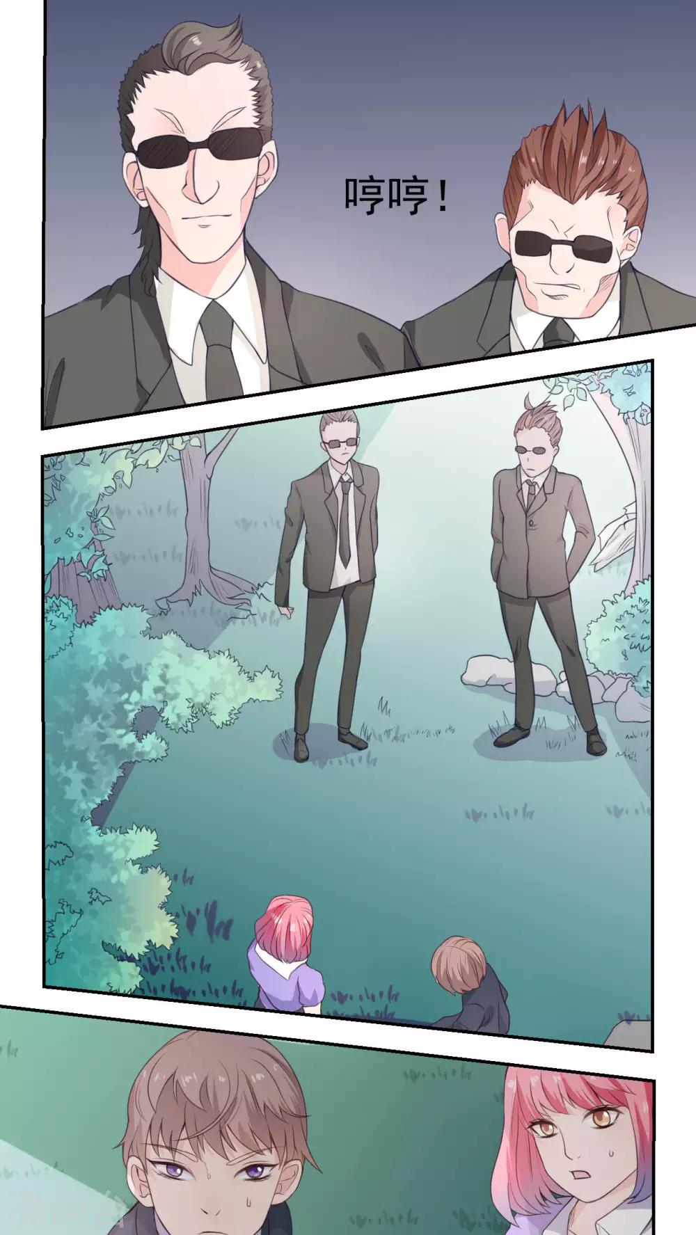 《人鱼诡话》第39话 第1页