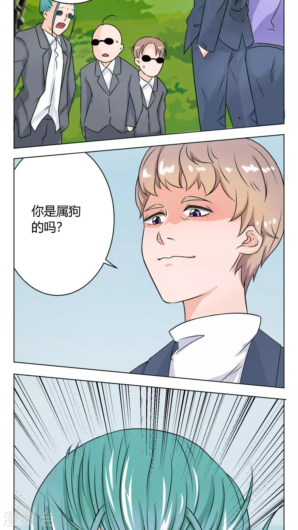 《人鱼诡话》第39话 第23页