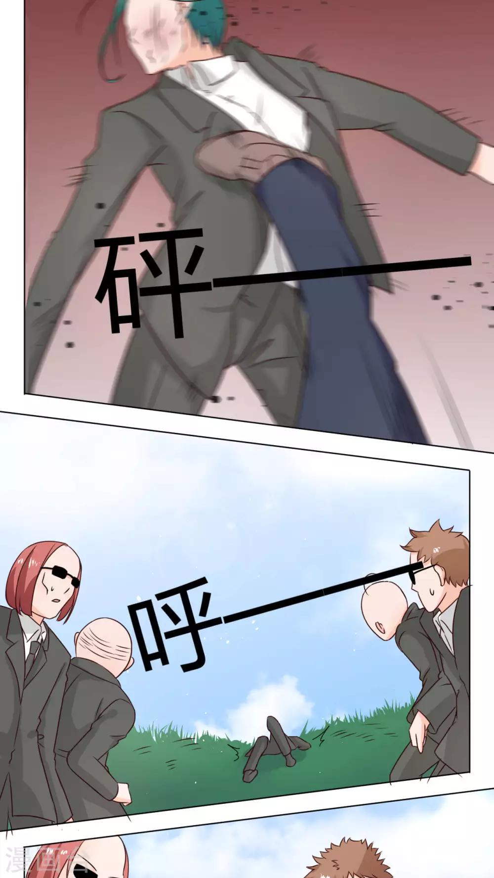 《人鱼诡话》第39话 第27页