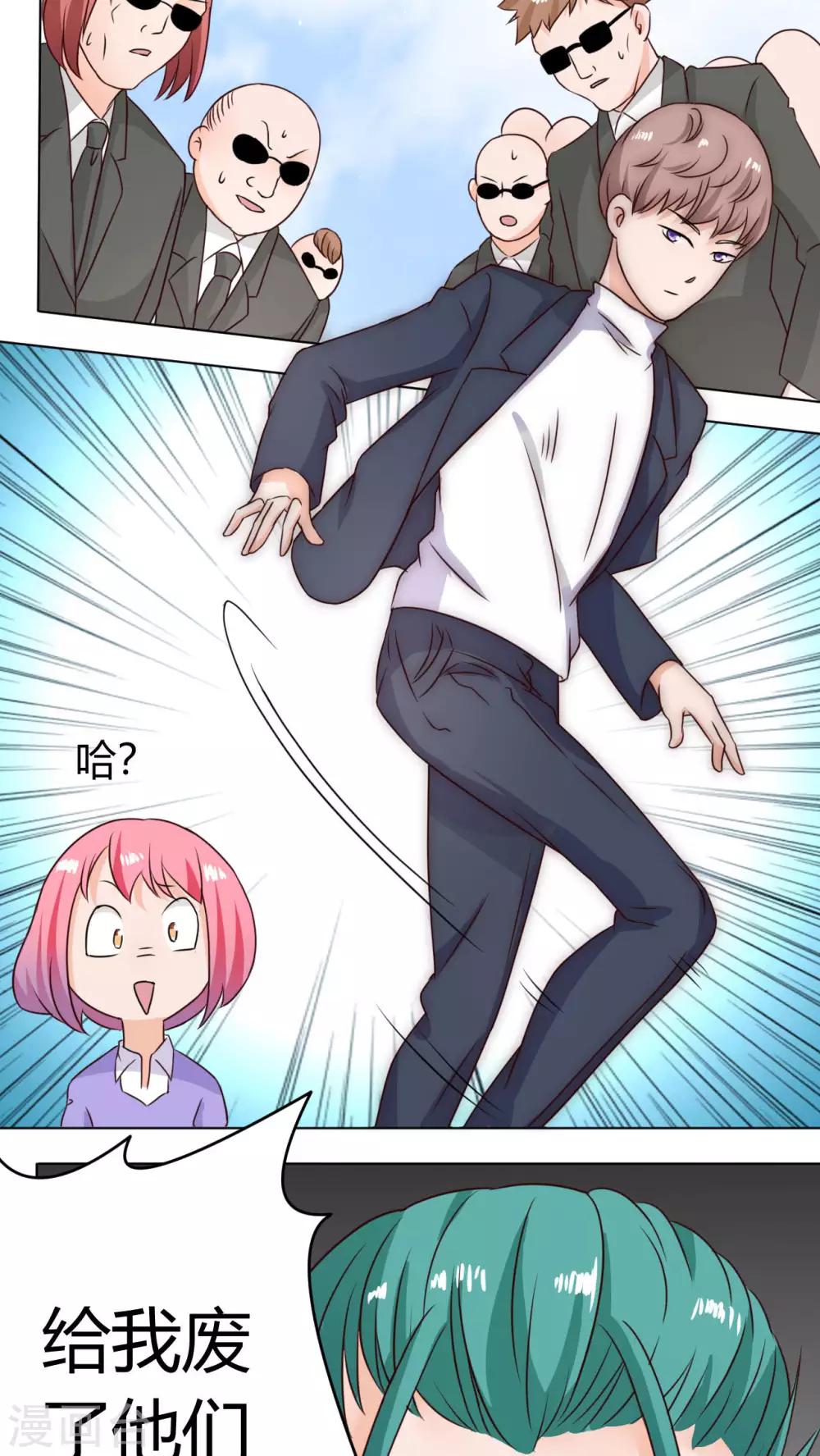 《人鱼诡话》第39话 第28页