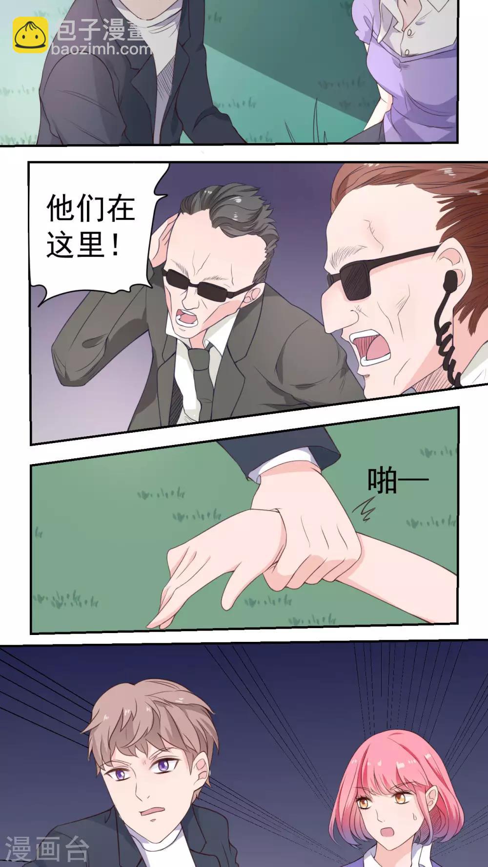 《人鱼诡话》第39话 第2页
