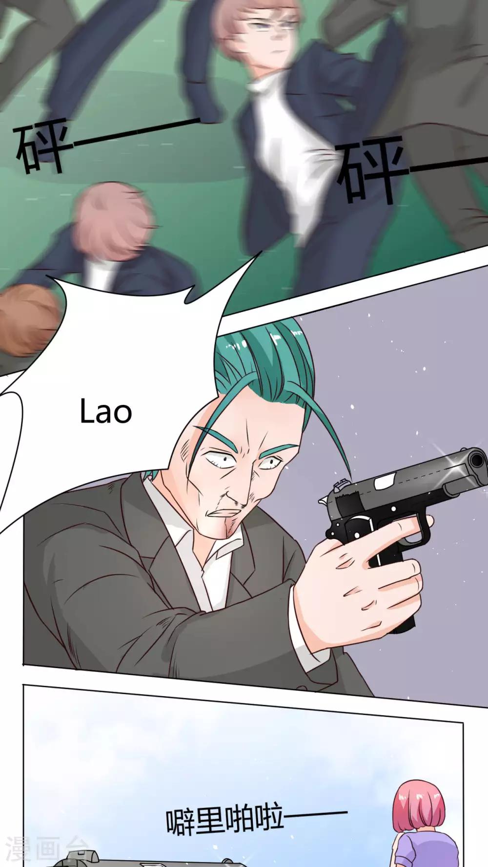 《人鱼诡话》第39话 第30页