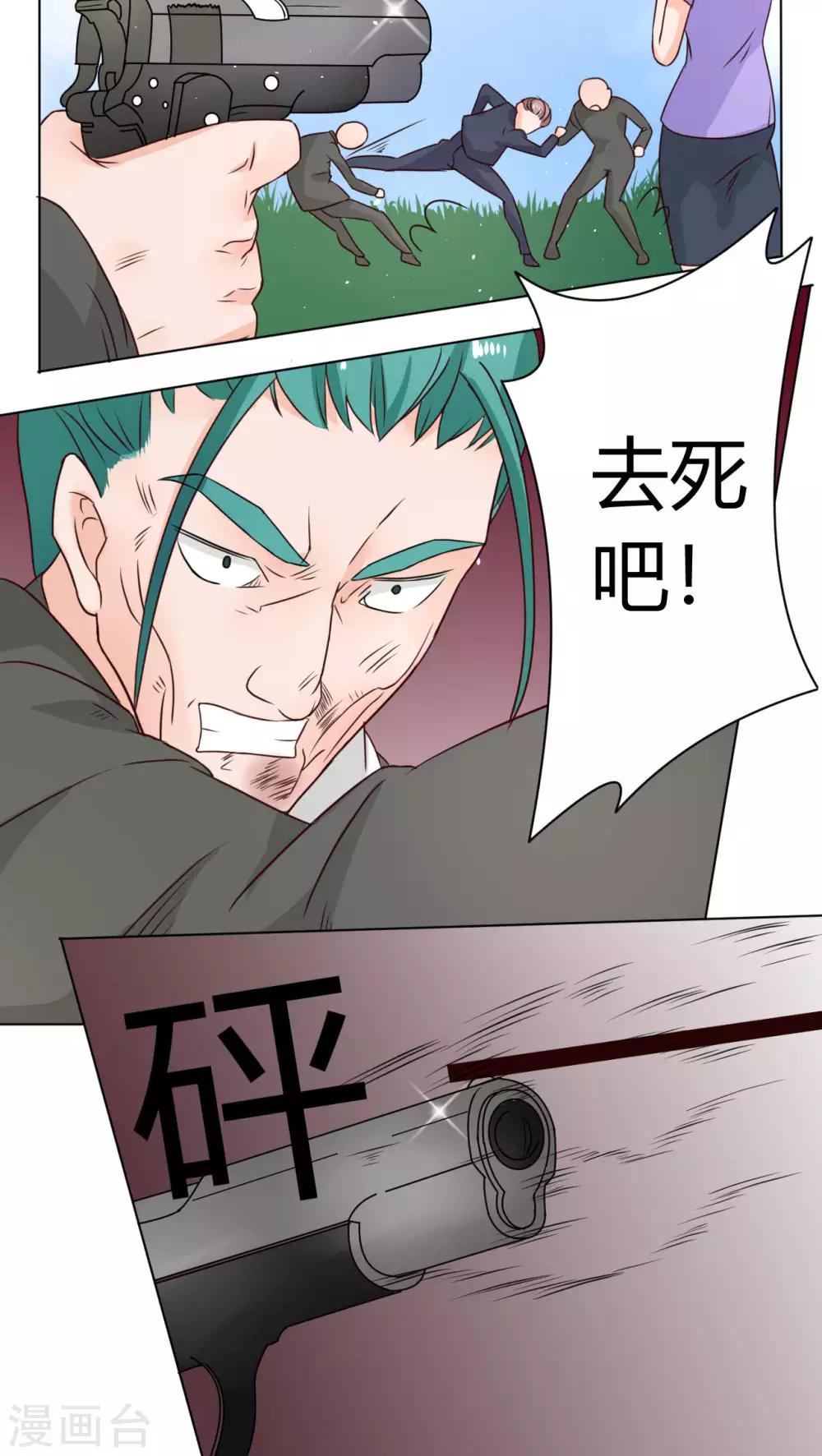 《人鱼诡话》第39话 第31页
