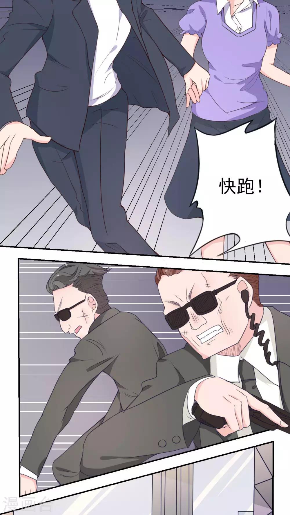 《人鱼诡话》第39话 第3页