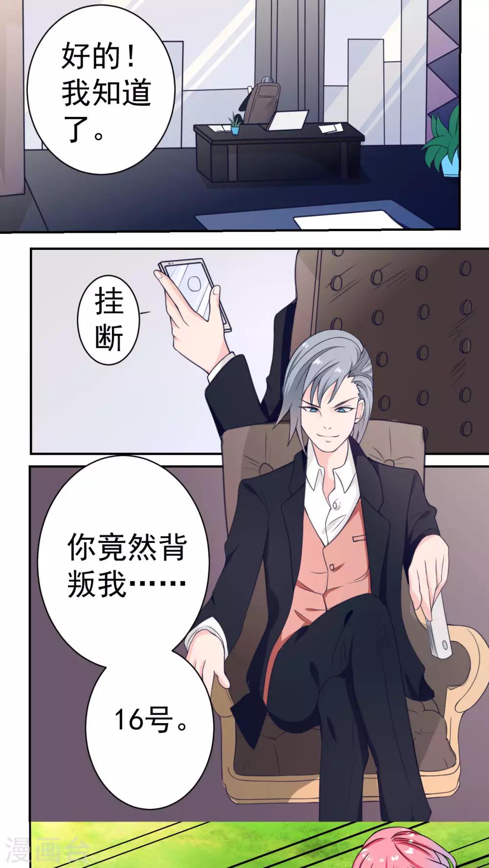 《人鱼诡话》第39话 第4页