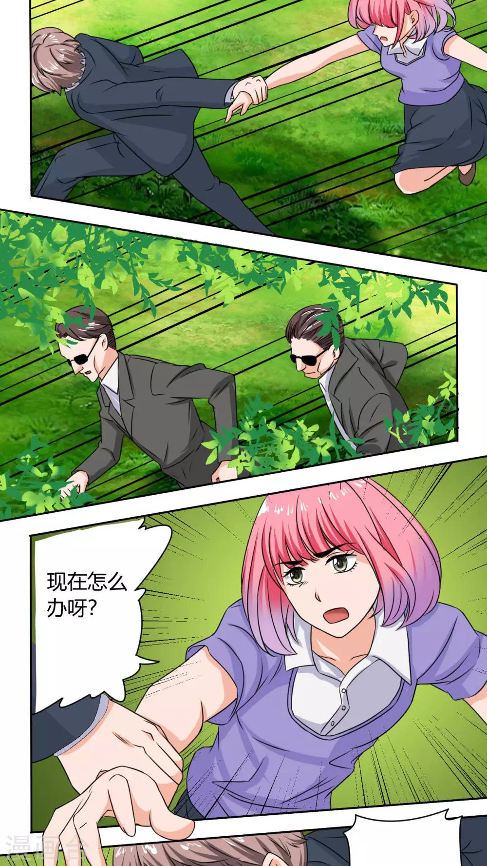 《人鱼诡话》第39话 第5页