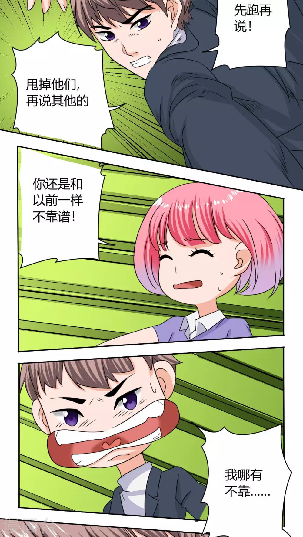 《人鱼诡话》第39话 第6页