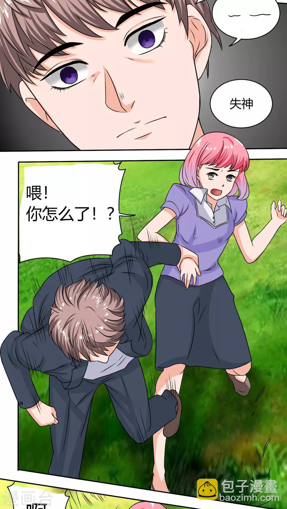 《人鱼诡话》第39话 第7页
