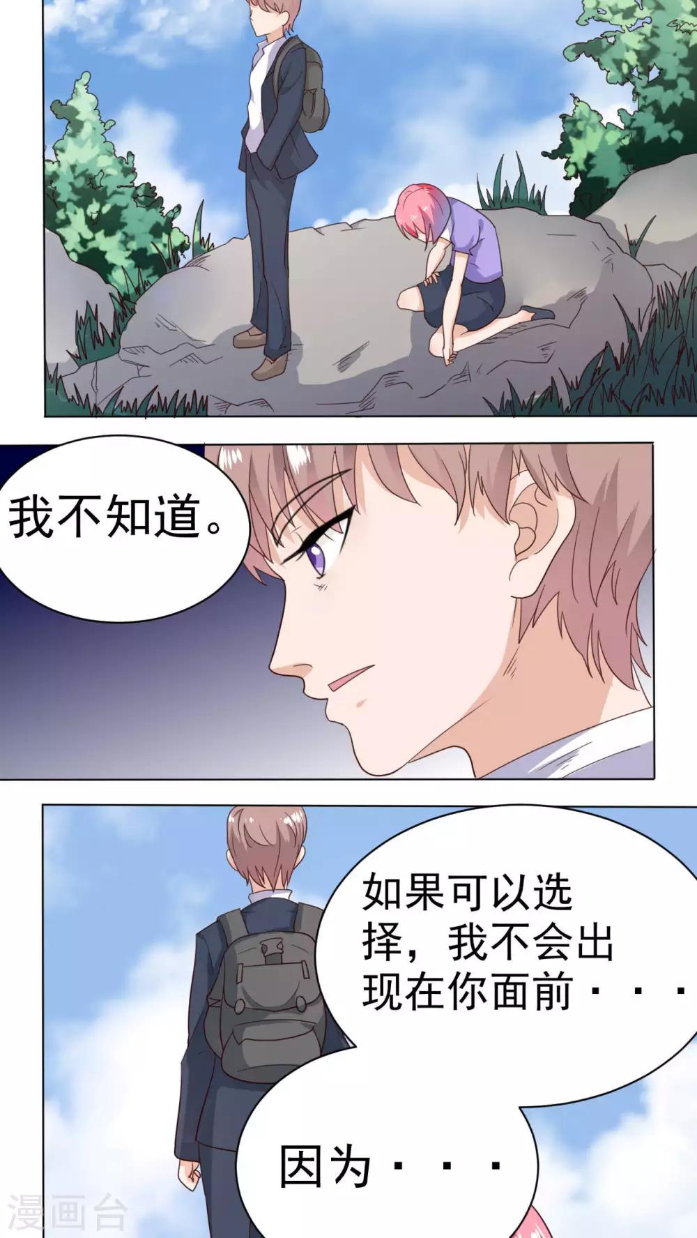 《人鱼诡话》第38话 第12页