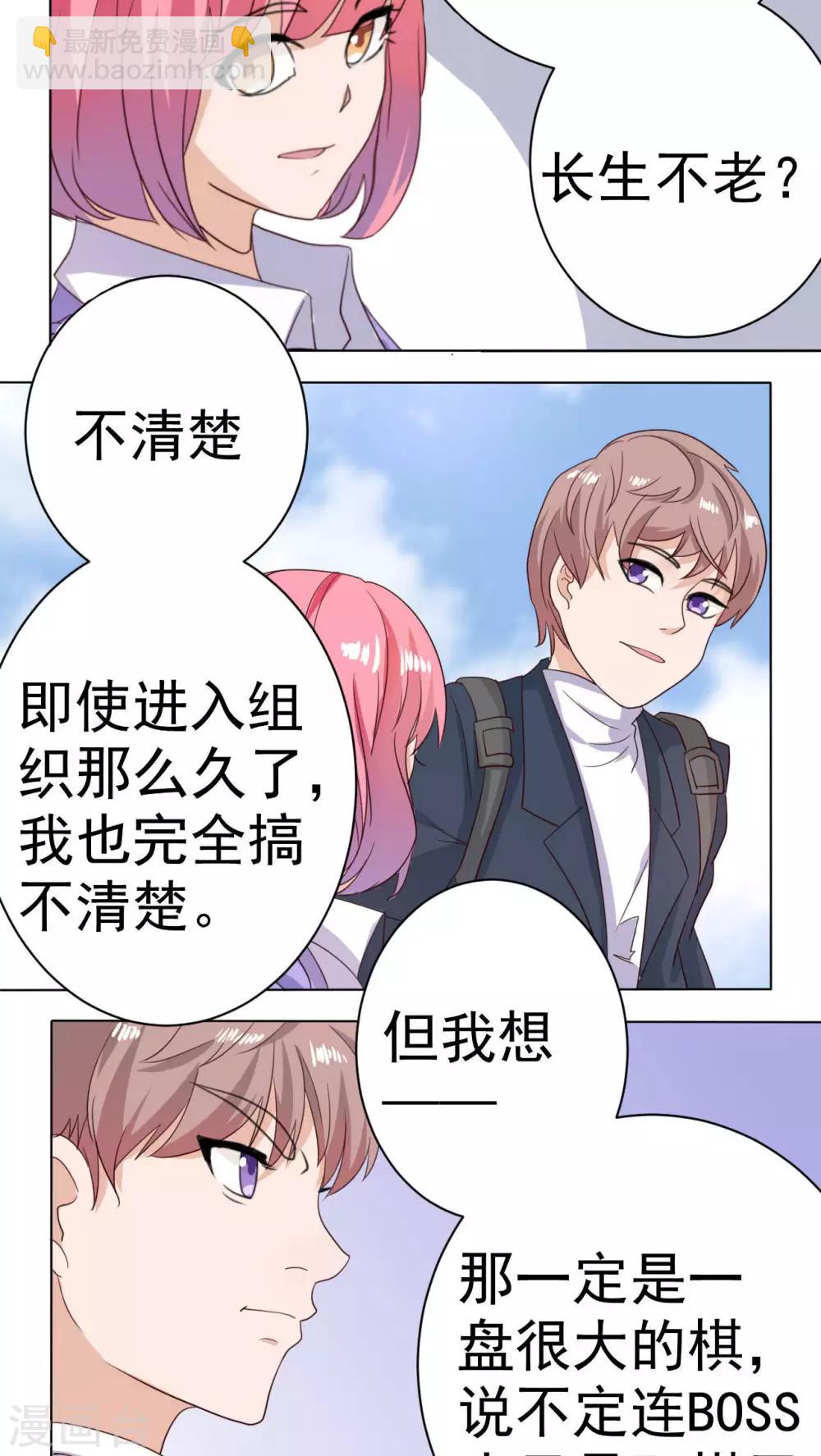 《人鱼诡话》第38话 第14页
