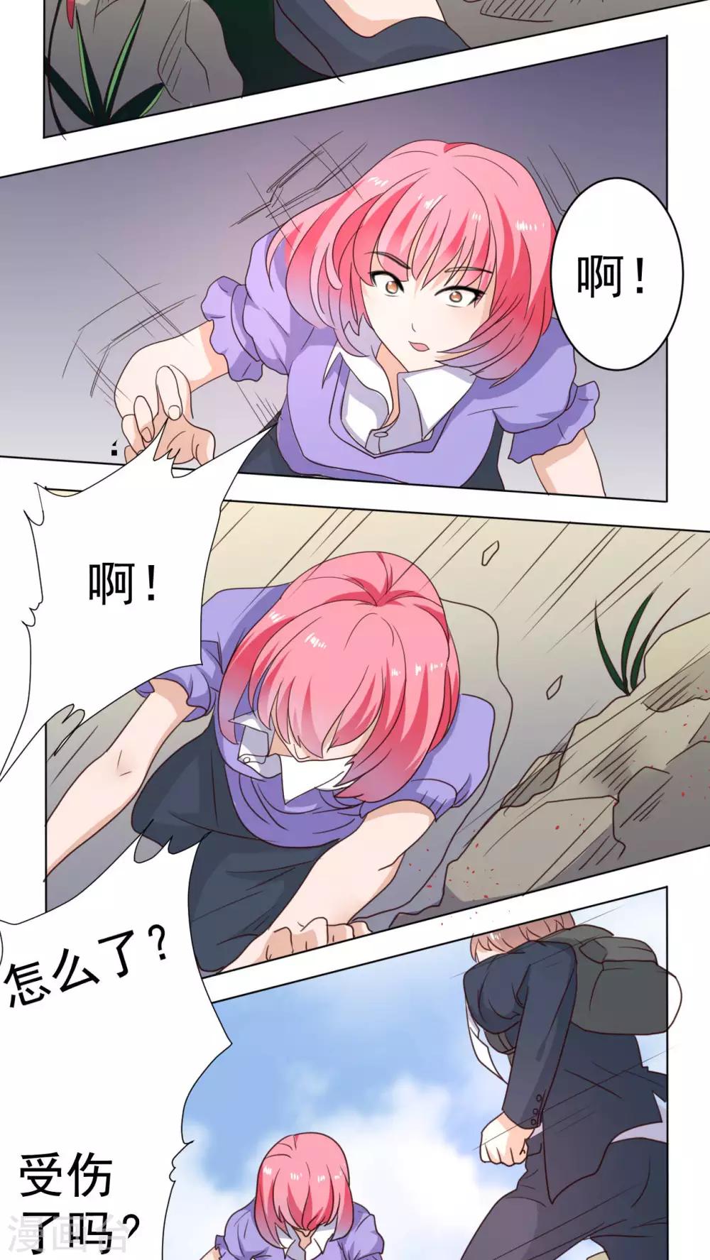 《人鱼诡话》第38话 第16页
