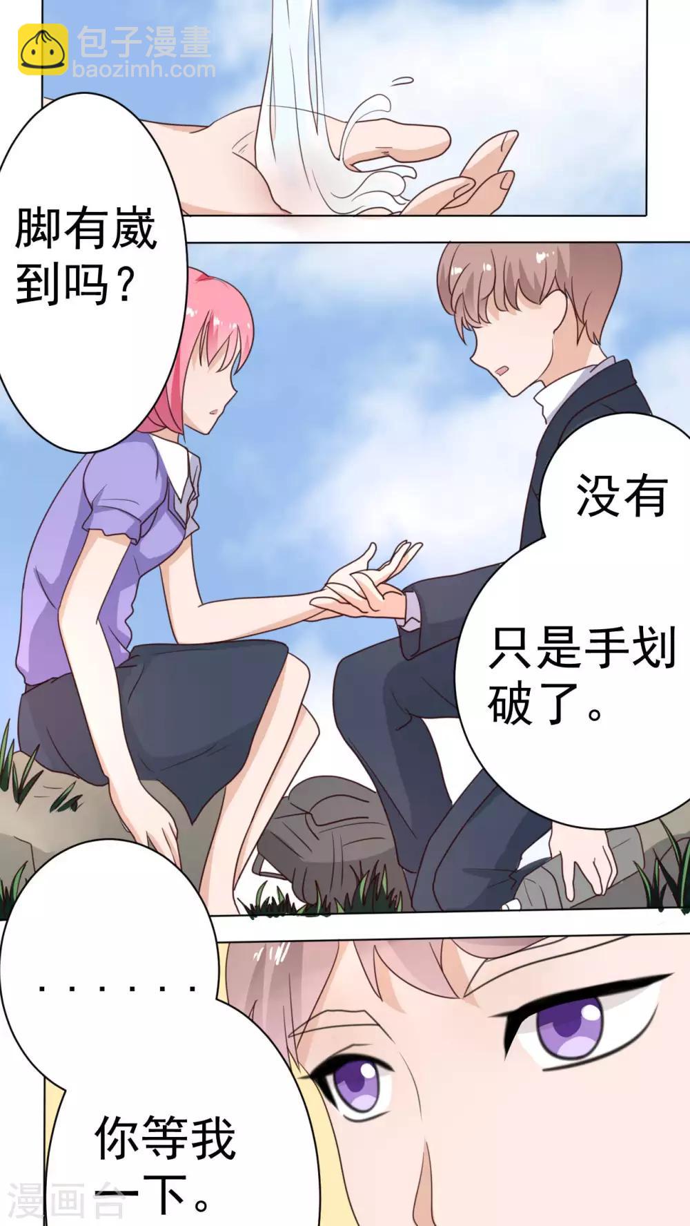 《人鱼诡话》第38话 第18页
