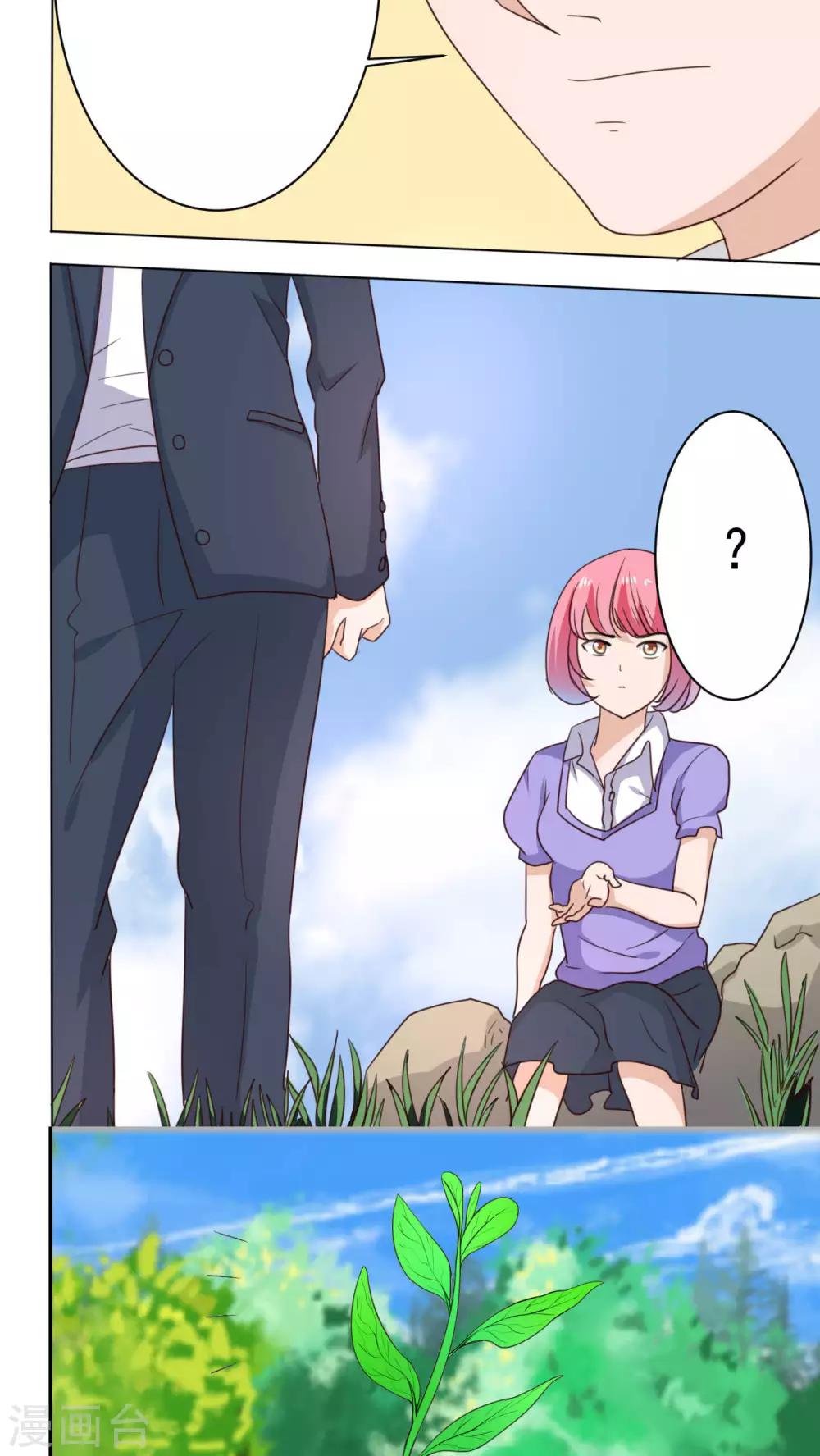 《人鱼诡话》第38话 第19页