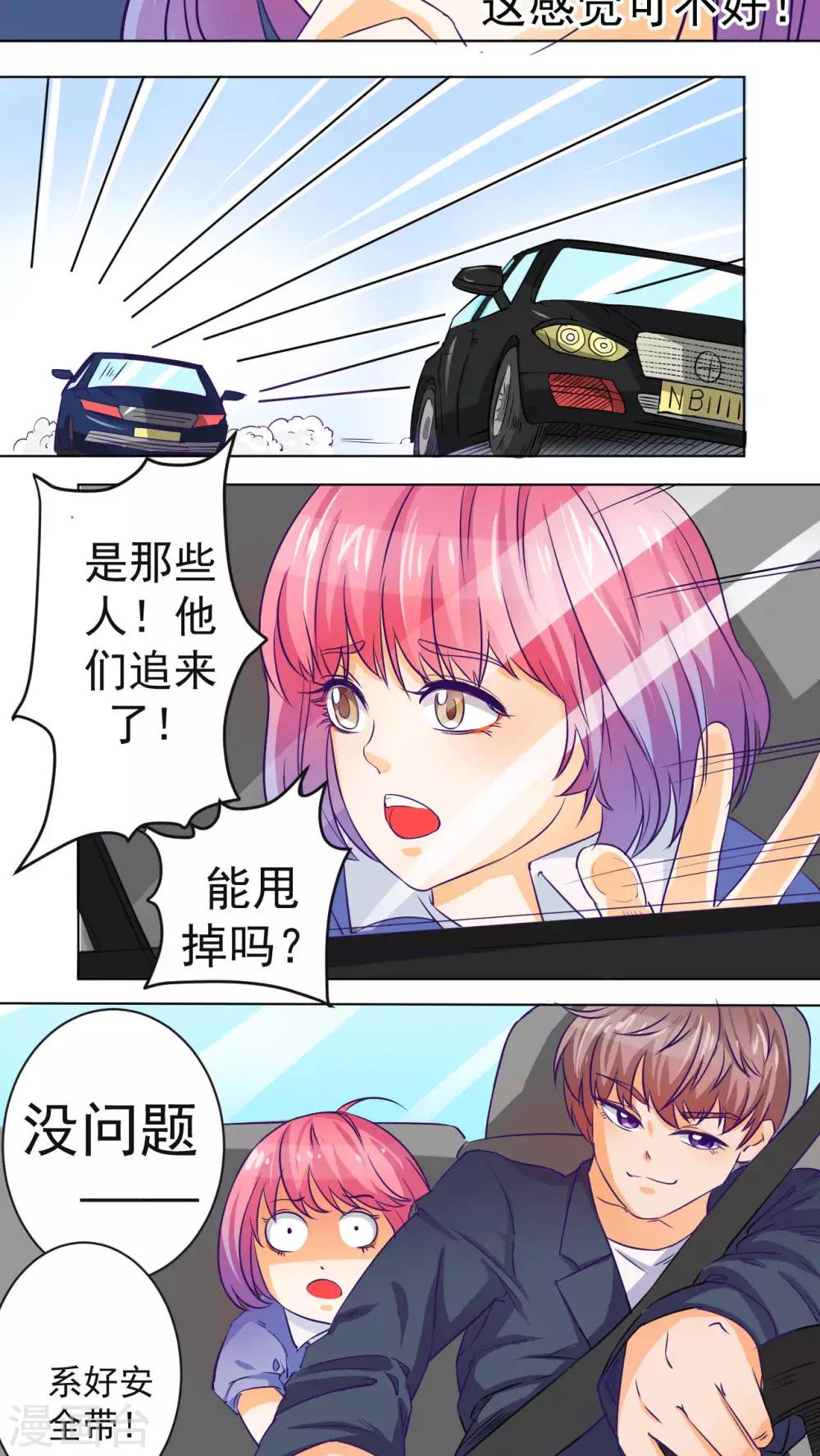 《人鱼诡话》第37话 第13页