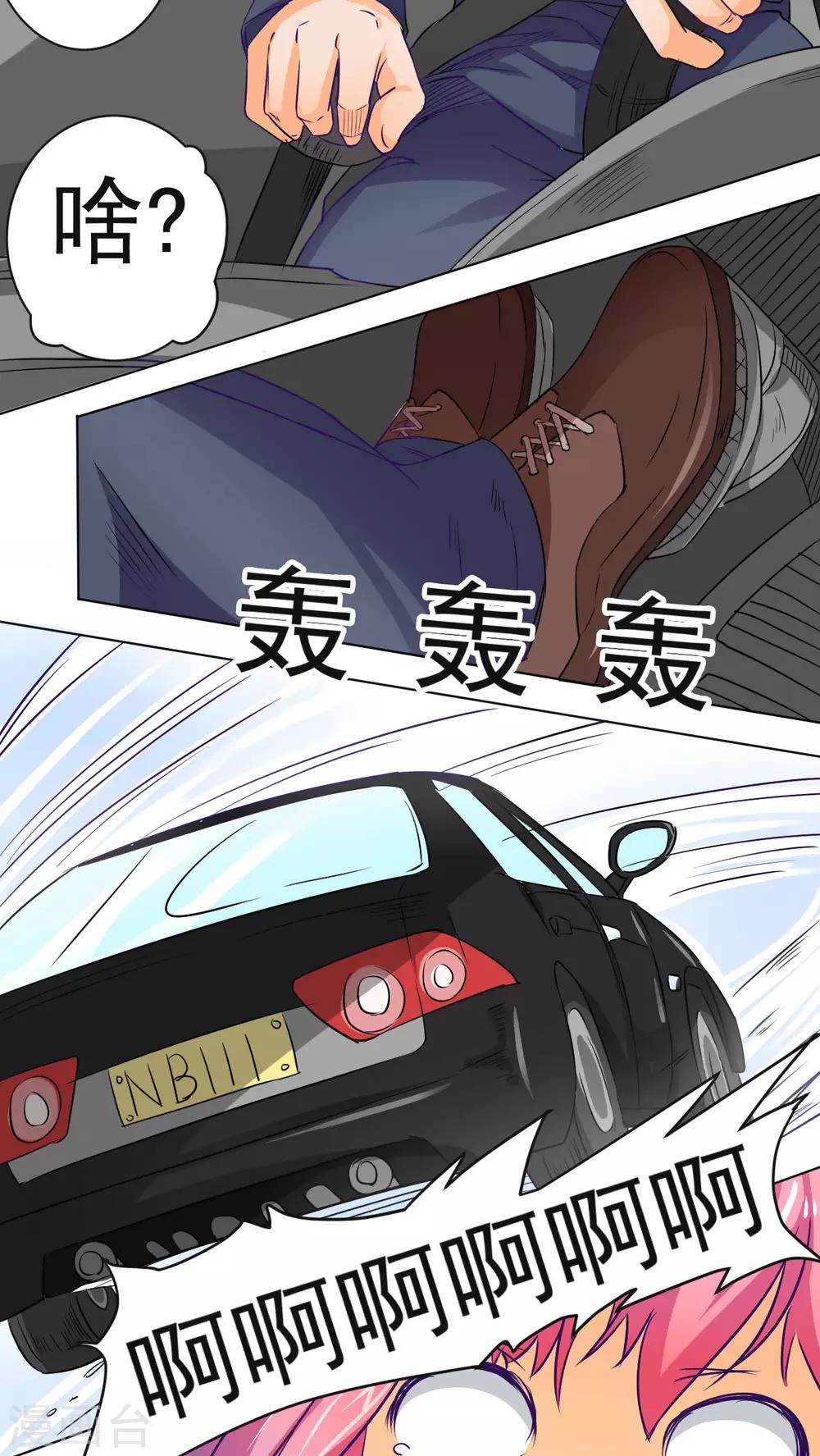 《人鱼诡话》第37话 第14页