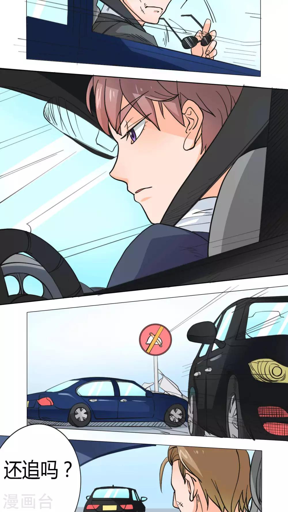 《人鱼诡话》第37话 第17页