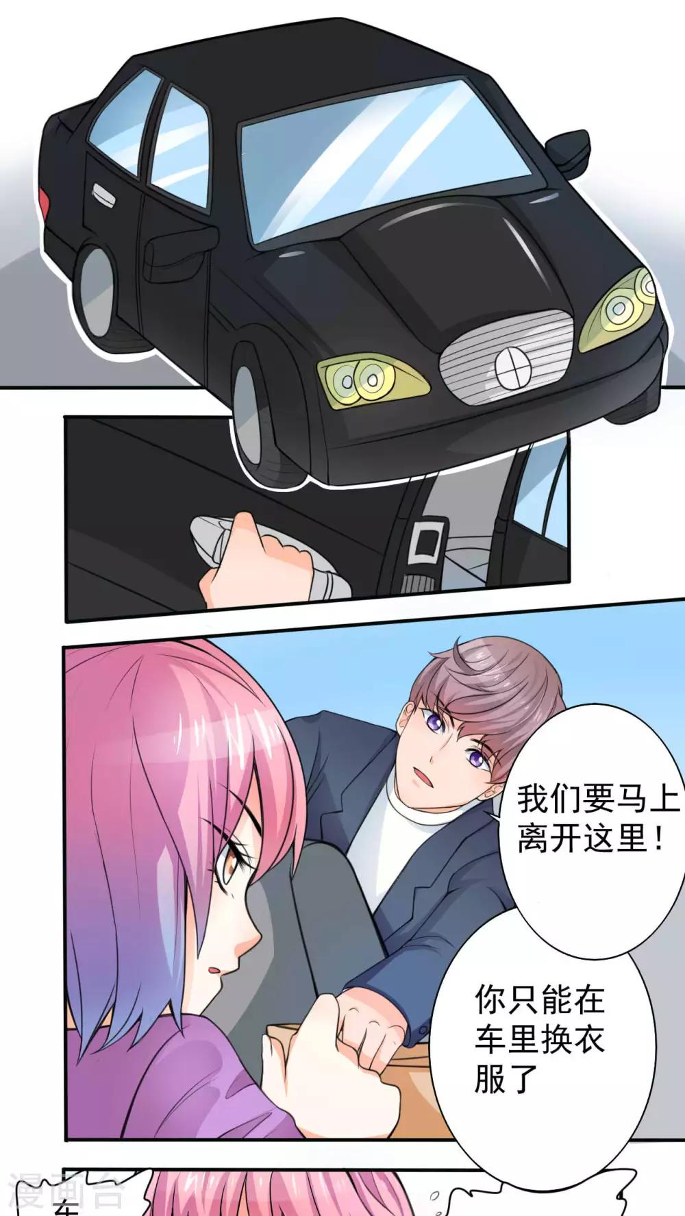 《人鱼诡话》第37话 第1页