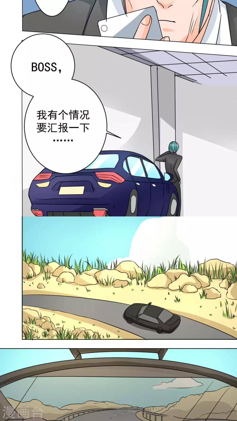 《人鱼诡话》第37话 第22页