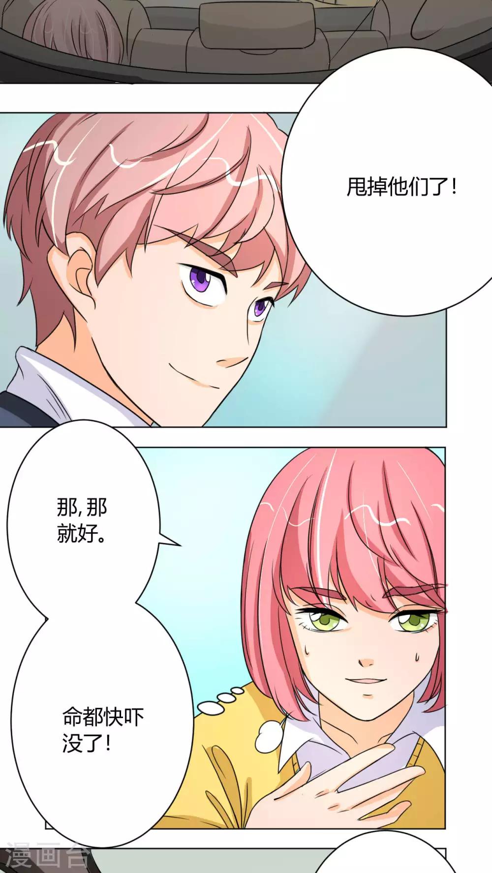 《人鱼诡话》第37话 第23页