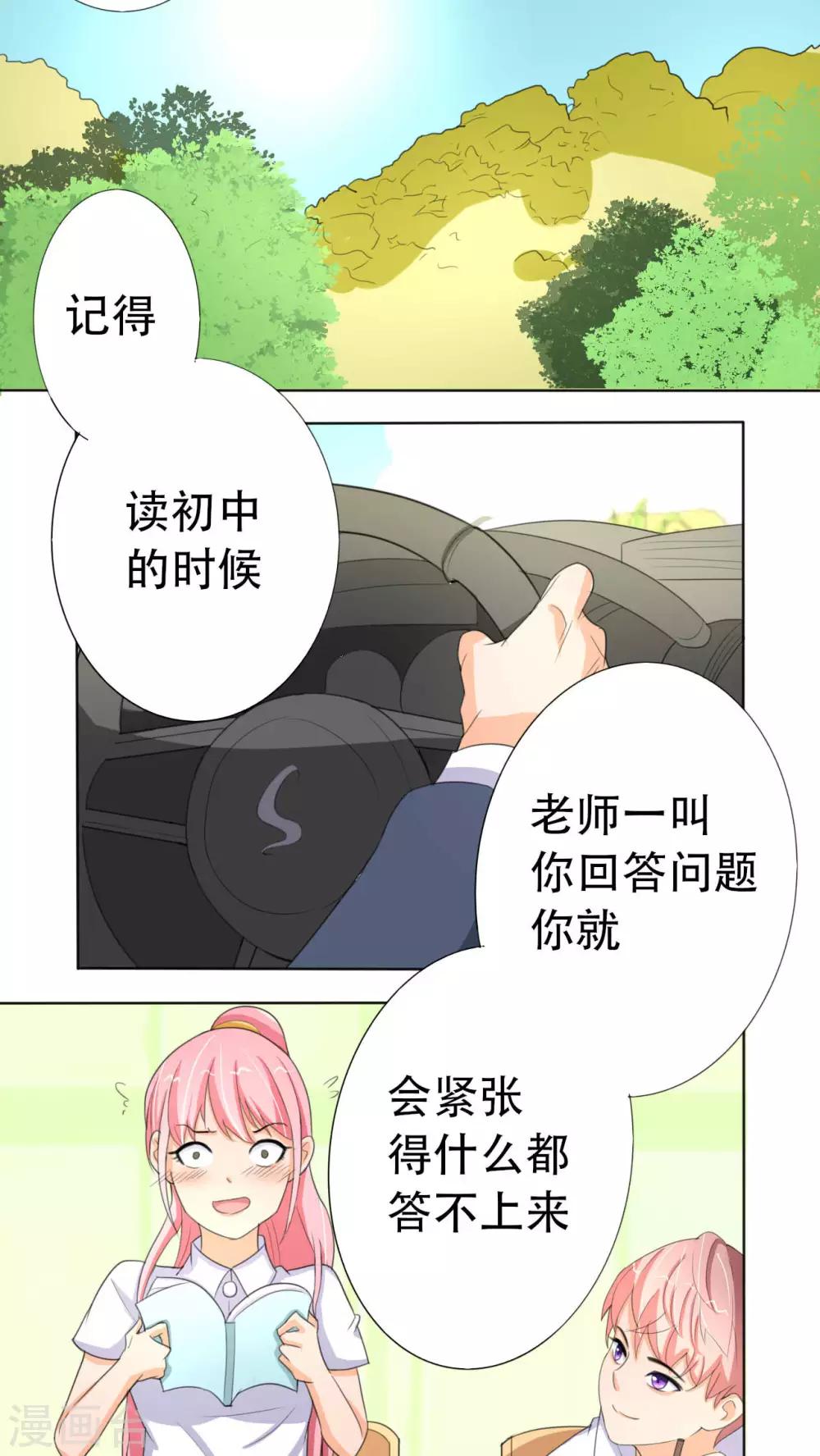 《人鱼诡话》第37话 第28页