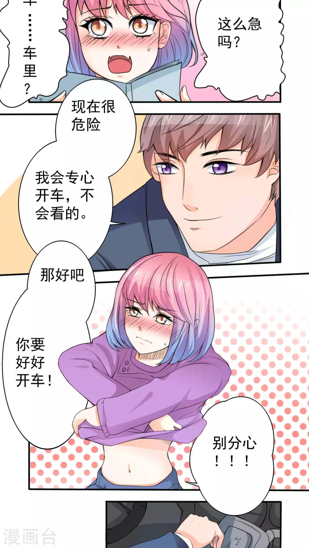 《人鱼诡话》第37话 第2页