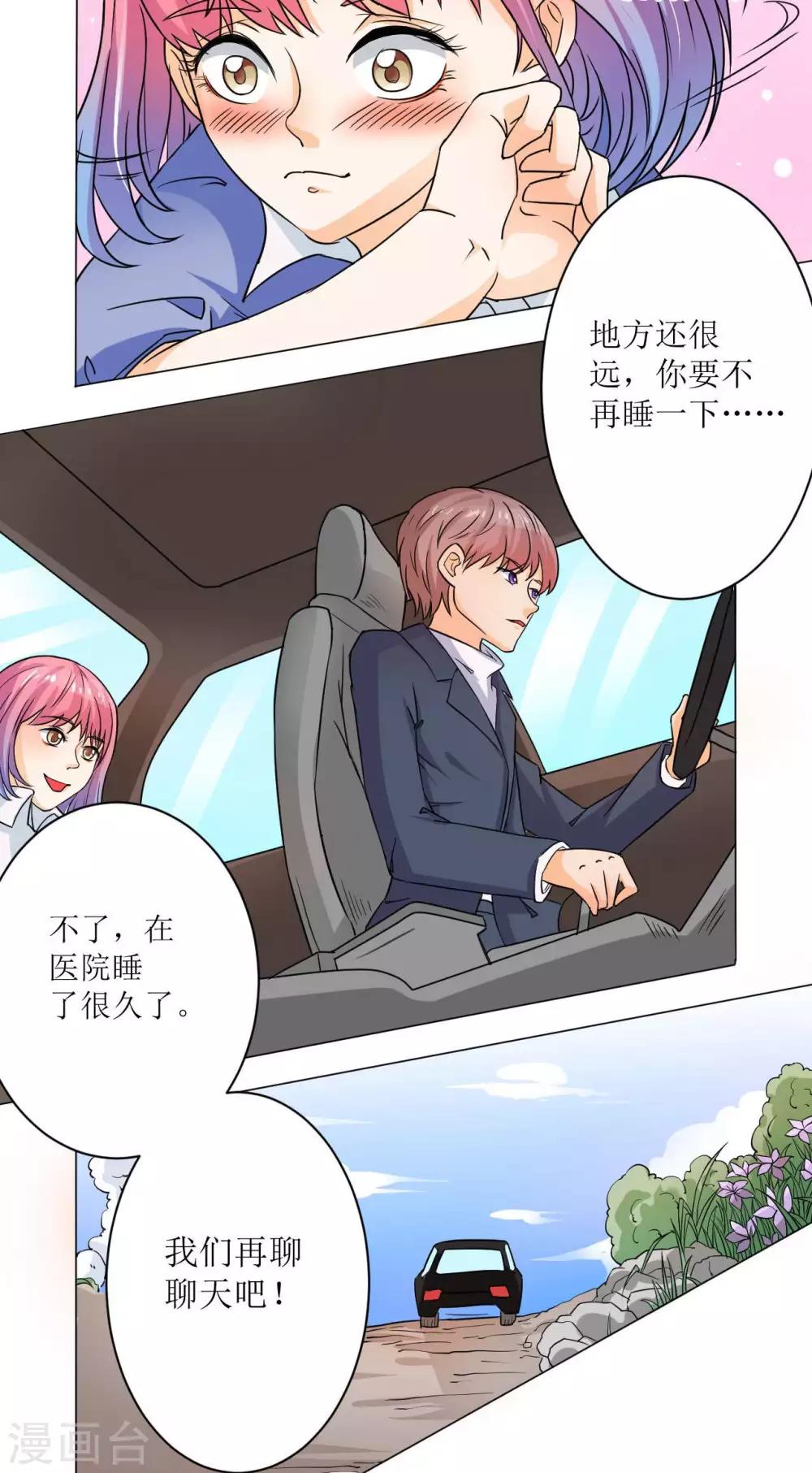 《人鱼诡话》第37话 第36页