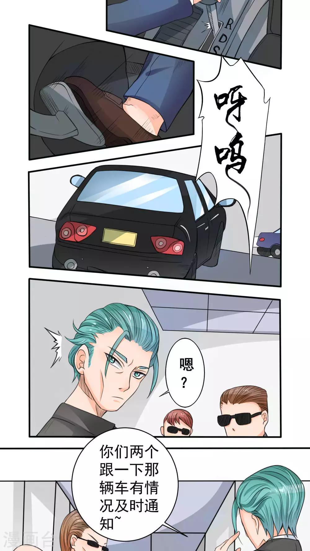 《人鱼诡话》第37话 第3页
