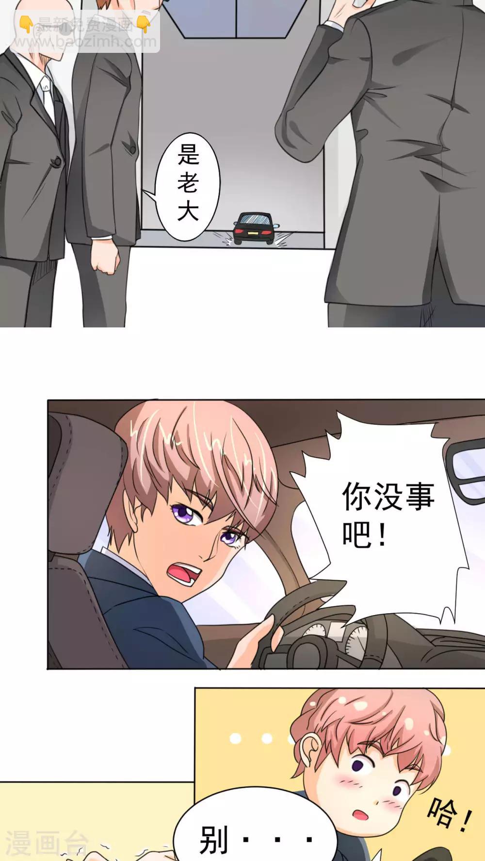 《人鱼诡话》第37话 第4页