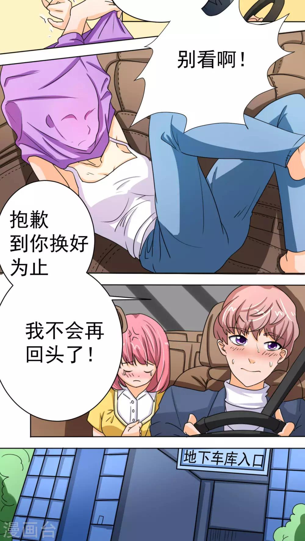《人鱼诡话》第37话 第5页
