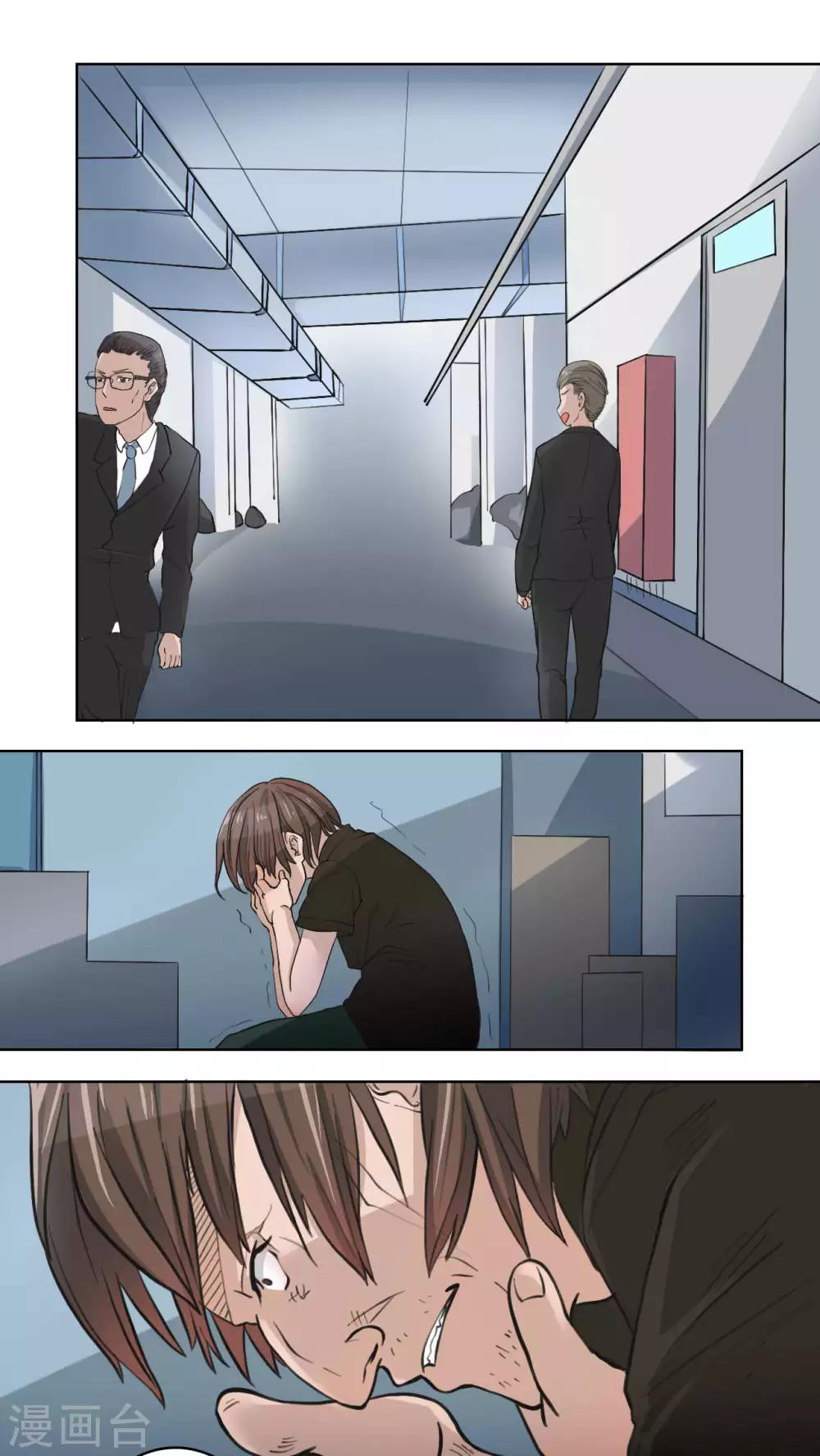 《人鱼诡话》第37话 第8页